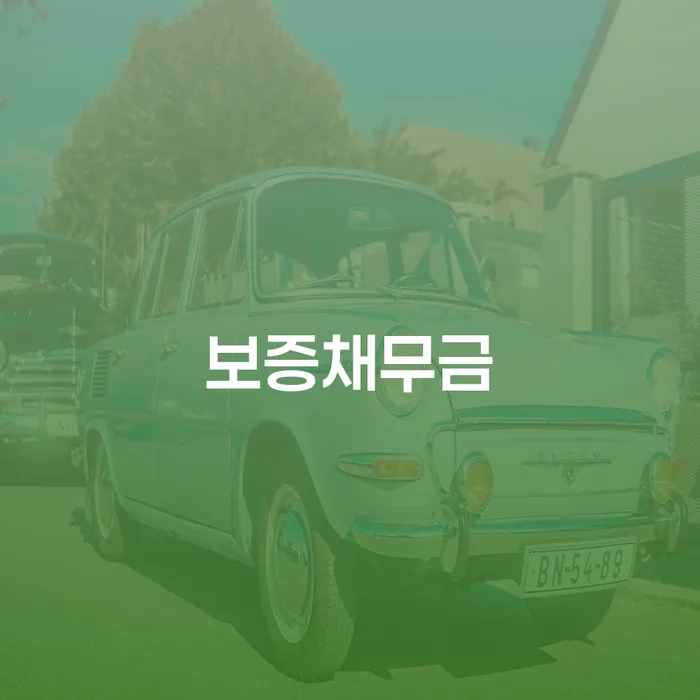 워크아웃조건 개인회생 처리방법 상담받아보기