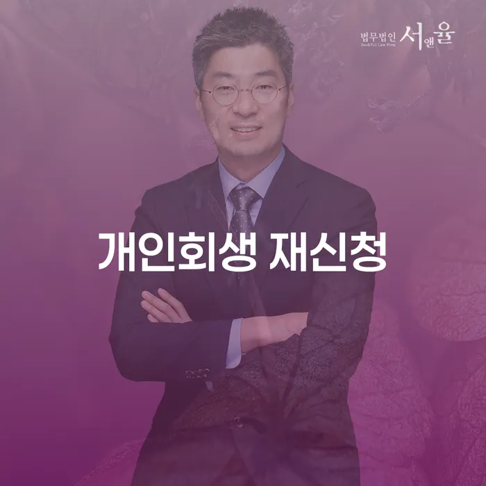 직장인채무통합 채무조정제도을 이용하여 체크해보세요
