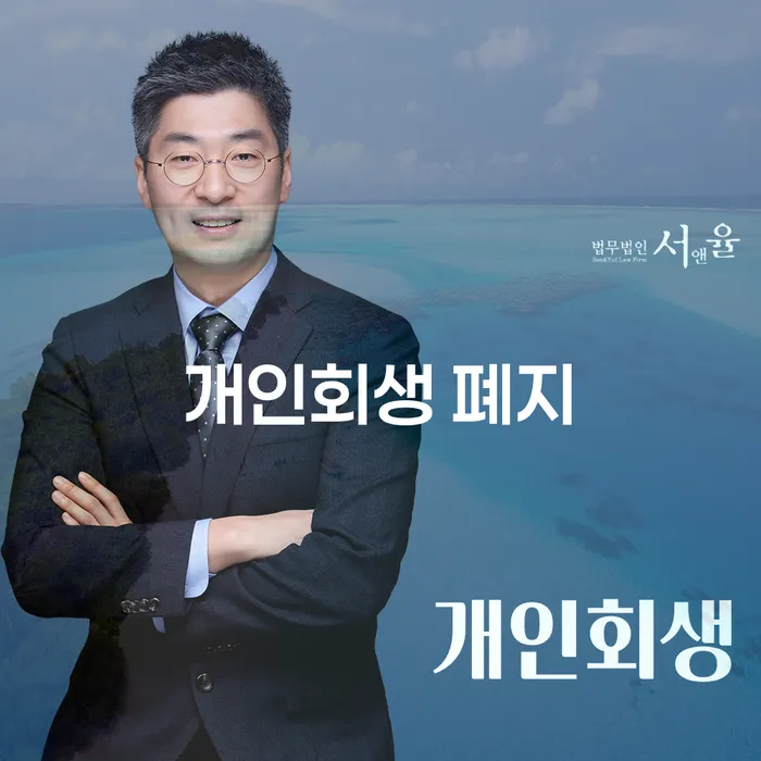 채무불이행자명부등재 연체 채무 신속해결방법 신청장점