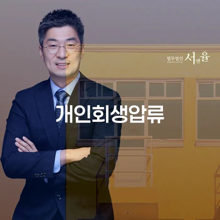 개인회생기각사유 신용회복 알아보려면