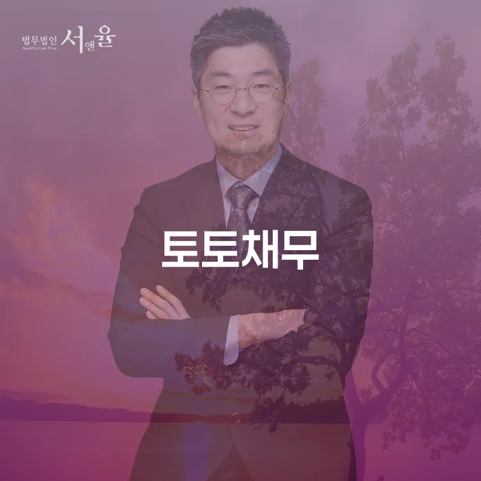 개인회생법률사무소 개인회생으로 방법 체크리스트