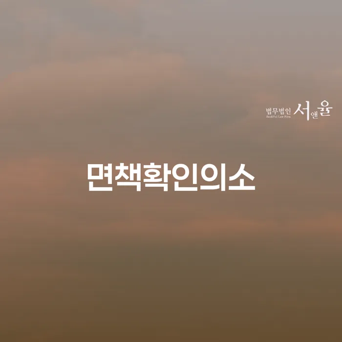 빚갚는법 개인회생 제도 경험 많은 곳에서