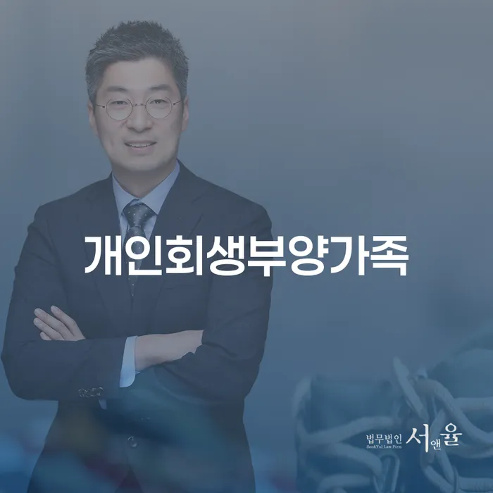 저금리서민대출 연체 시 대출 받은 돈채무조정 중요 포인트