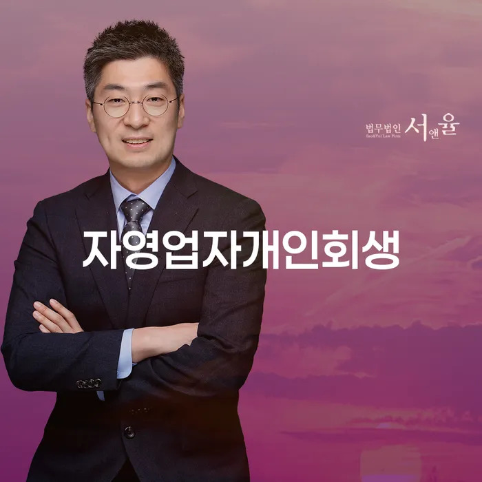 개인워크아웃제도 개인회생으로 현명하게 중요한정보