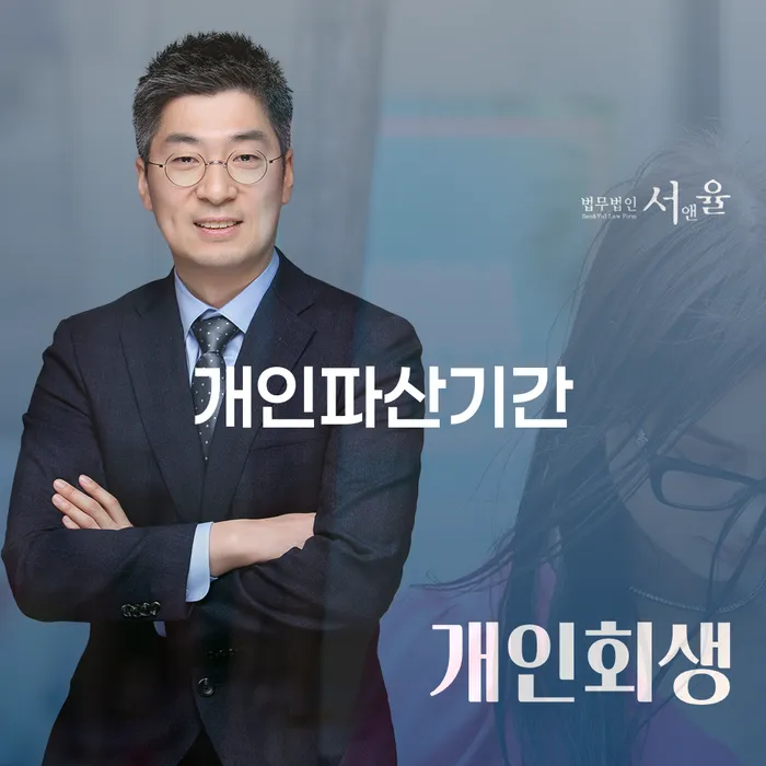 회생파산 빚 해결할 최신정보