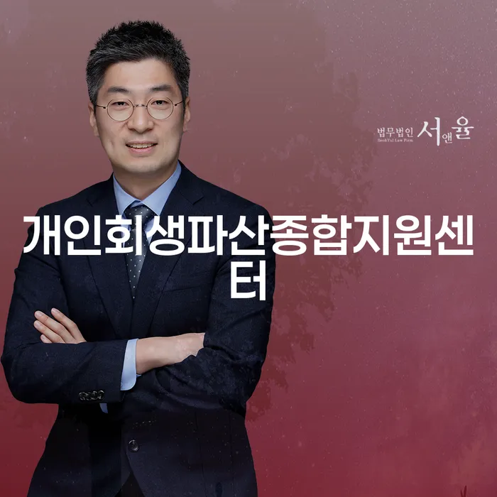 무료파산신청 빚청산 있을까요?