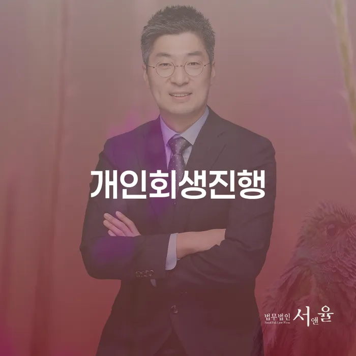 도박빚 개인회생 제도 결정나고