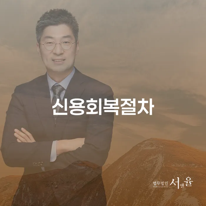 개인회생신청비용 개인회생 있다면