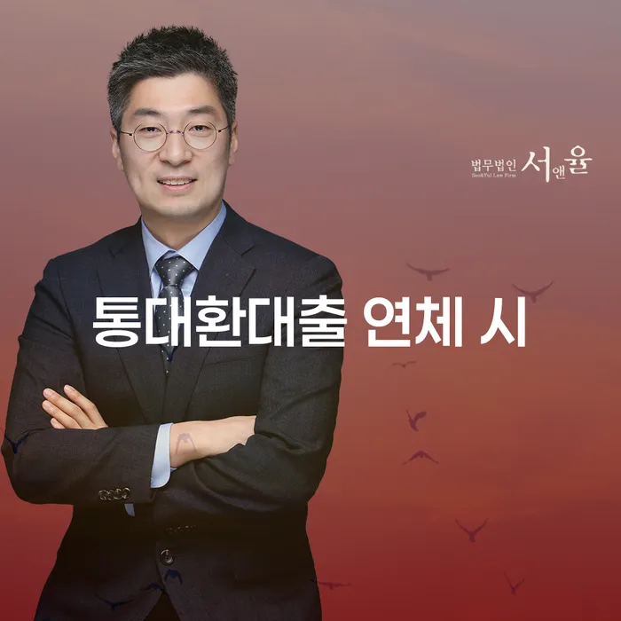 개인회생 채무 효과적인 해결방법 잘하는 사무소