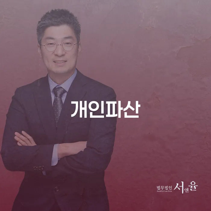 신용불량 개인회생 제도 지식이