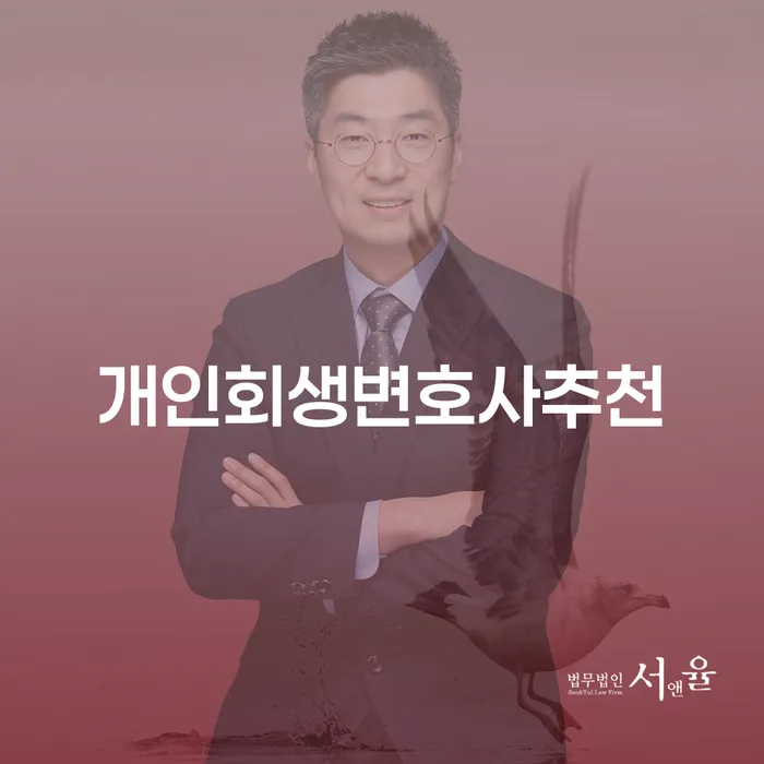 무직자개인회생 대출 연체 개인회생 진행할 때 꼭 알아야 할
