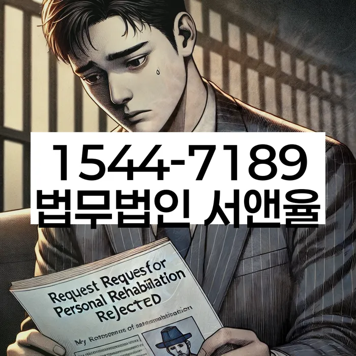 개인회생변호사추천