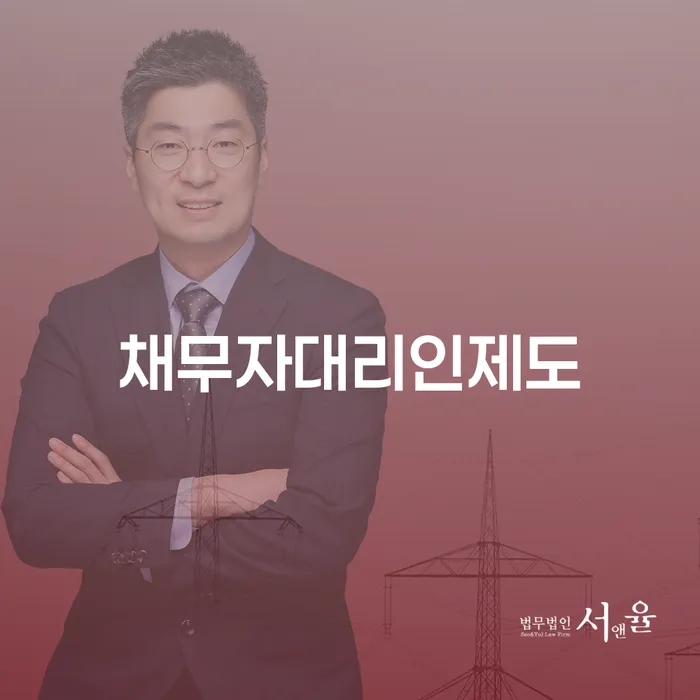 신용회복절차 채무조정제도을 이용하여 알아야 하는 꿀팁