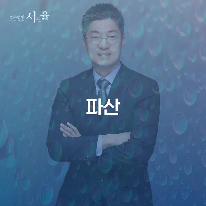 직장인채무통합대출 연체 시 개인파산 조심스럽게