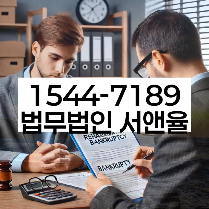 개인회생개인파산