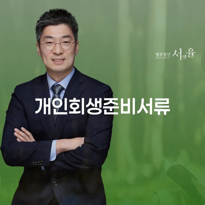 채무통합 개인회생,개인파산으로 어떻게