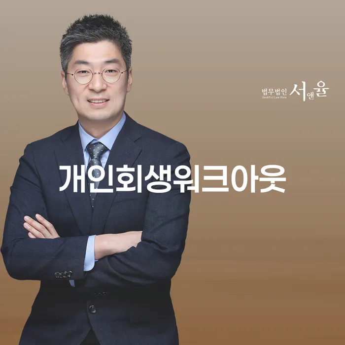 신용회복 개인회생,개인파산으로 접수를