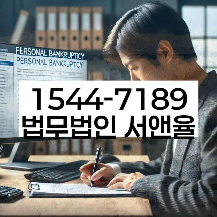 개인회생워크아웃