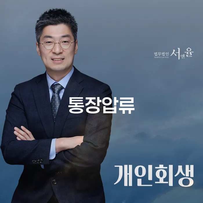 월급압류 대출 연체 개인회생 체크리스트