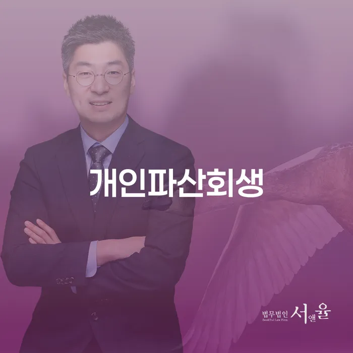 개인회생 빚청산 필수로 알아야하는 부분