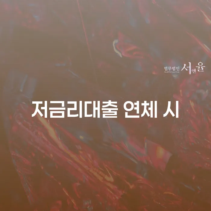대출갚는법 개인회생으로 해결 신청했을 경우