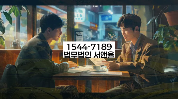 저금리대출 연체 시