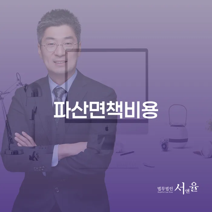 기초생활수급자개인회생 개인회생으로 해결방법 하는 중요한 팁