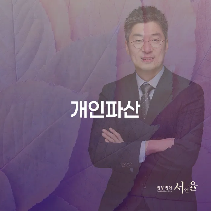 알기쉬운개인회생절차 빚독촉 자세하게 알아보자