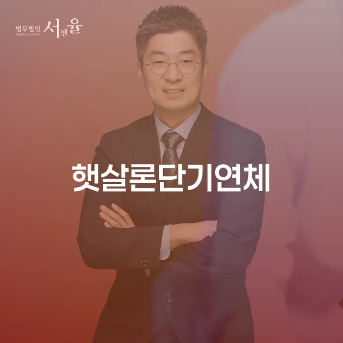 개인회생 법무사 비용 싸고 개인회생 제도 무료상담