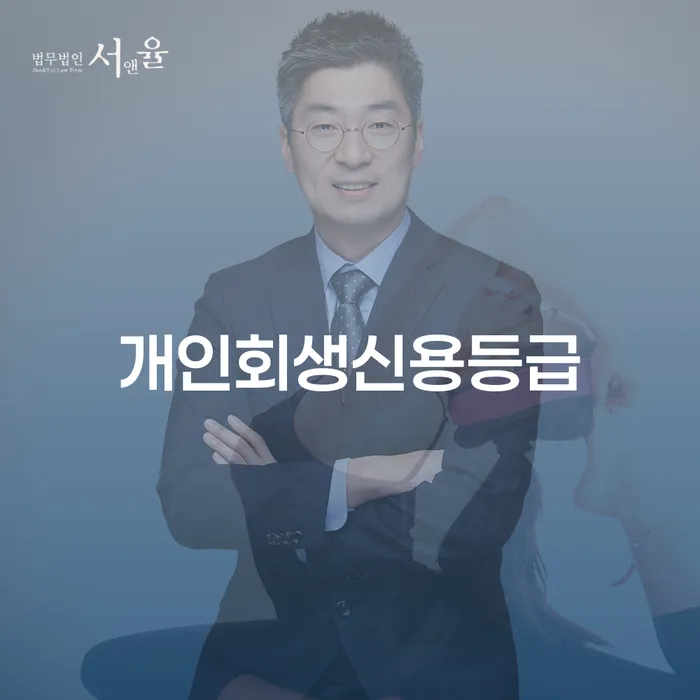 주식채무 연체 채무 신속해결방법 무료상담신청