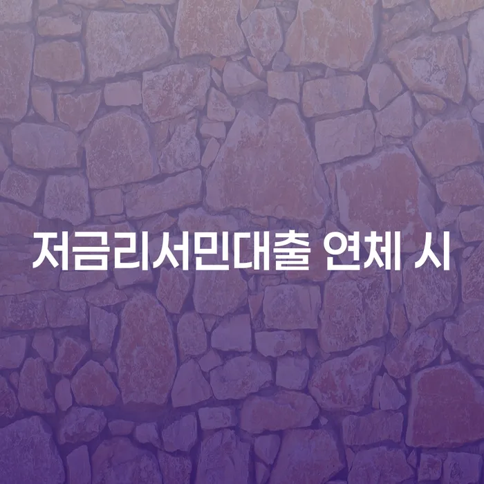통장압류확인 개인회생 문제해결방법 경험 많은 곳에서