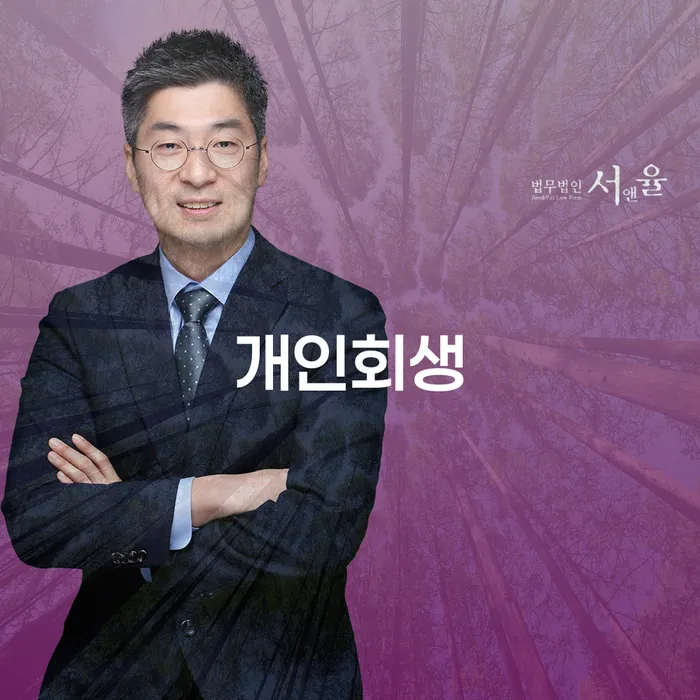 개인돈 개인회생 문제해결방법 어떻게 해야하는지
