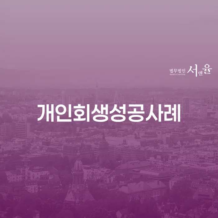 카드빚 개인회생 문제해결방법 해야되나요?