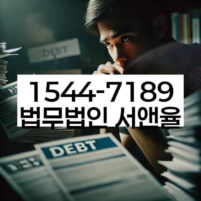 개인회생도박으로 인한 채무