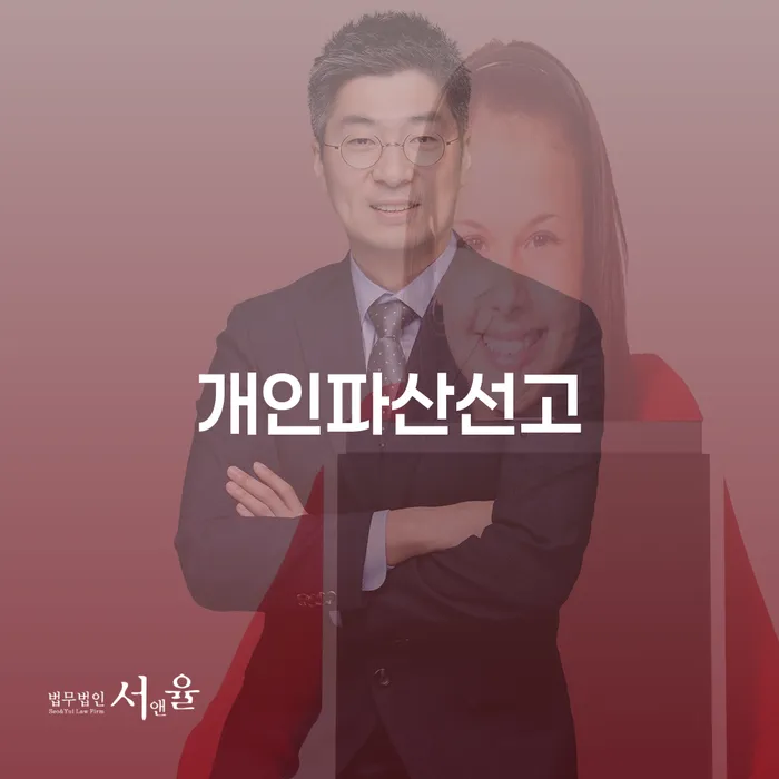 2금융대환대출 연체 시 워크아웃 법무법인추천