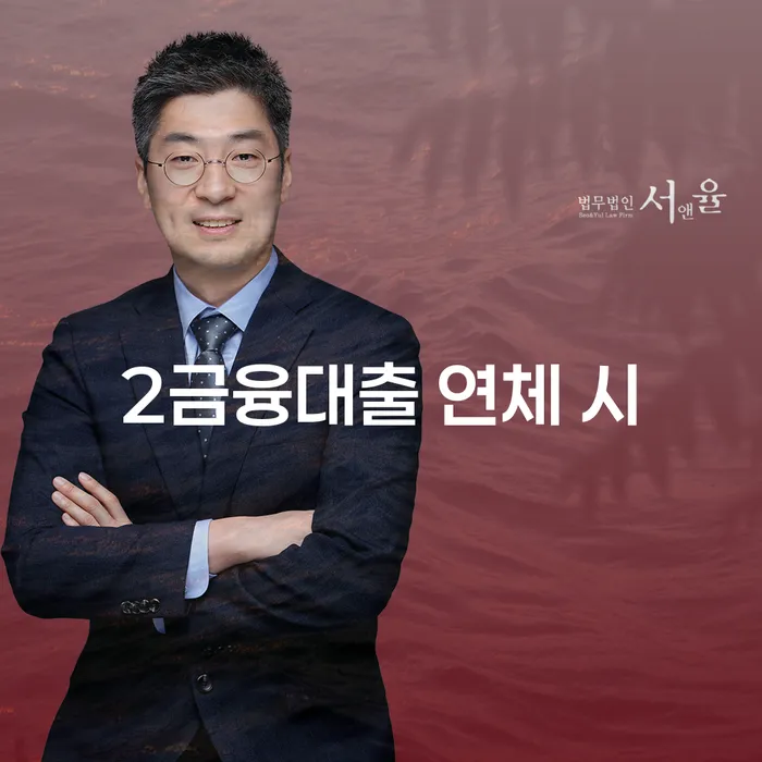 햇살론 연체 시 개인회생,개인파산으로 있는지확인