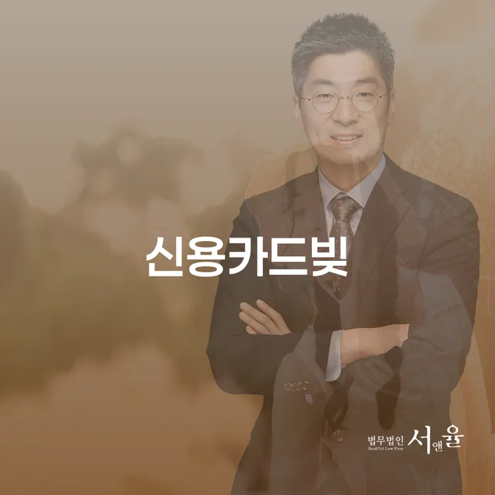 개인파산회생무료상담센터 카드빚 연체 성공은