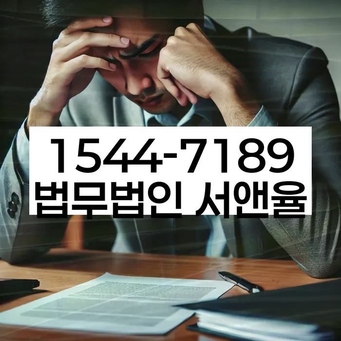 연대보증인채무