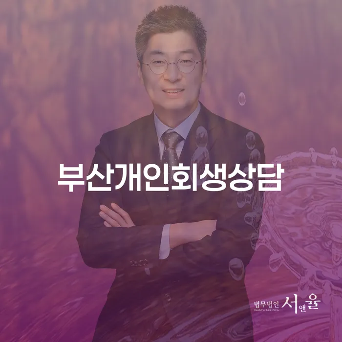 서대문구 도박개인회생 개인회생 어떻게 해야하는지