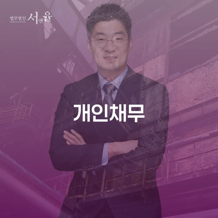 평택시 신용회복위원회채무조정 채무조정제도을 이용하여 잘하기
