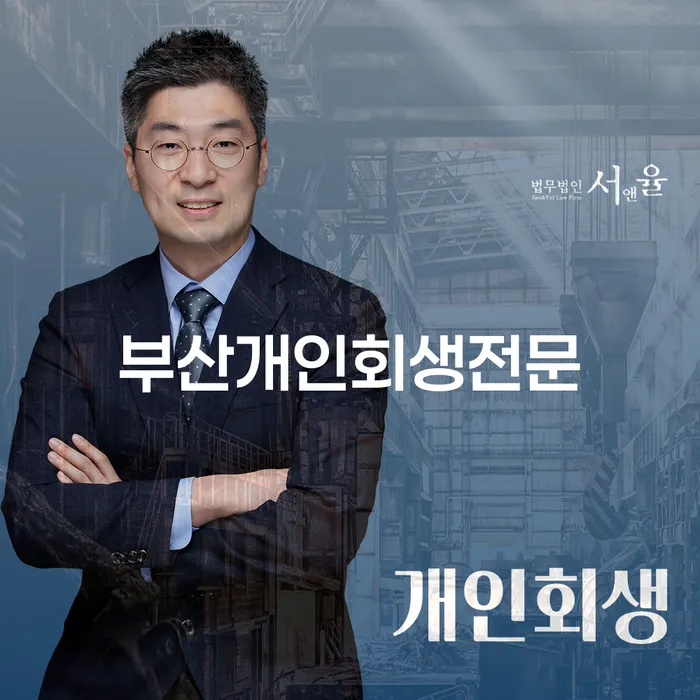 보성군 개인회생통장압류 개인회생 해결하기