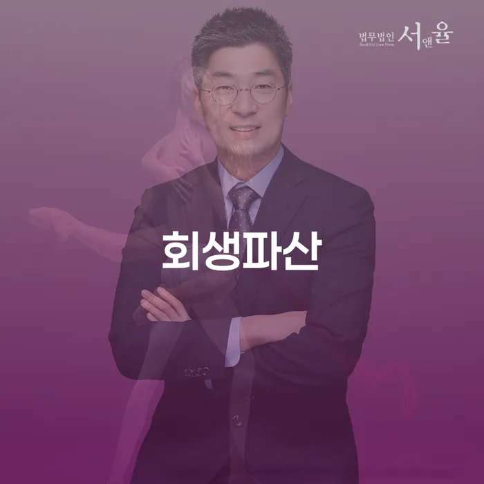 인천광역시 개인회생단점 대출 연체 개인회생 정보알아보기