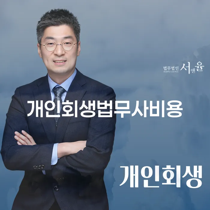 은평구 도박빚 대출 연체 개인회생 채무조정제도를 이용