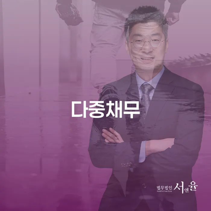 횡성군 개인파산신청방법 개인회생으로 해결방법 상담받아보기