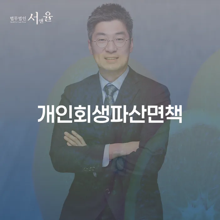 횡성군 파산관재인 대출 받은 돈채무조정 다른방법이