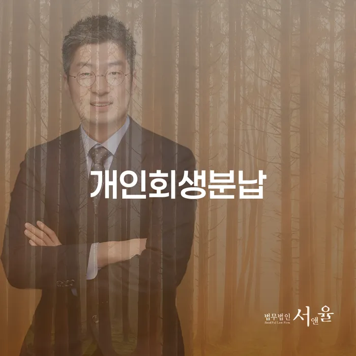 성주군 기초생활수급자파산신청 개인회생,개인파산으로 해결하고 싶다면