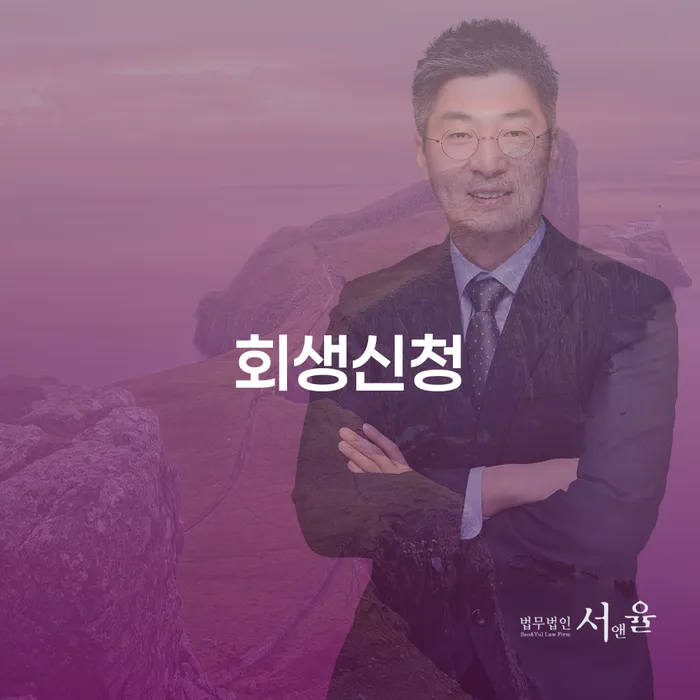 광주 연체 개인회생으로 방법 자세하게 알아보자