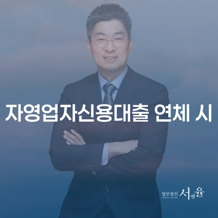 서울 기초생활수급자파산 빚갚는 방법 탕감을진행