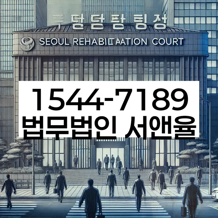 자영업자신용대출 연체 시