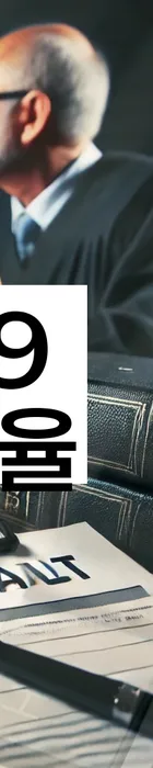 법무법인 서앤율 회생파산상담센터